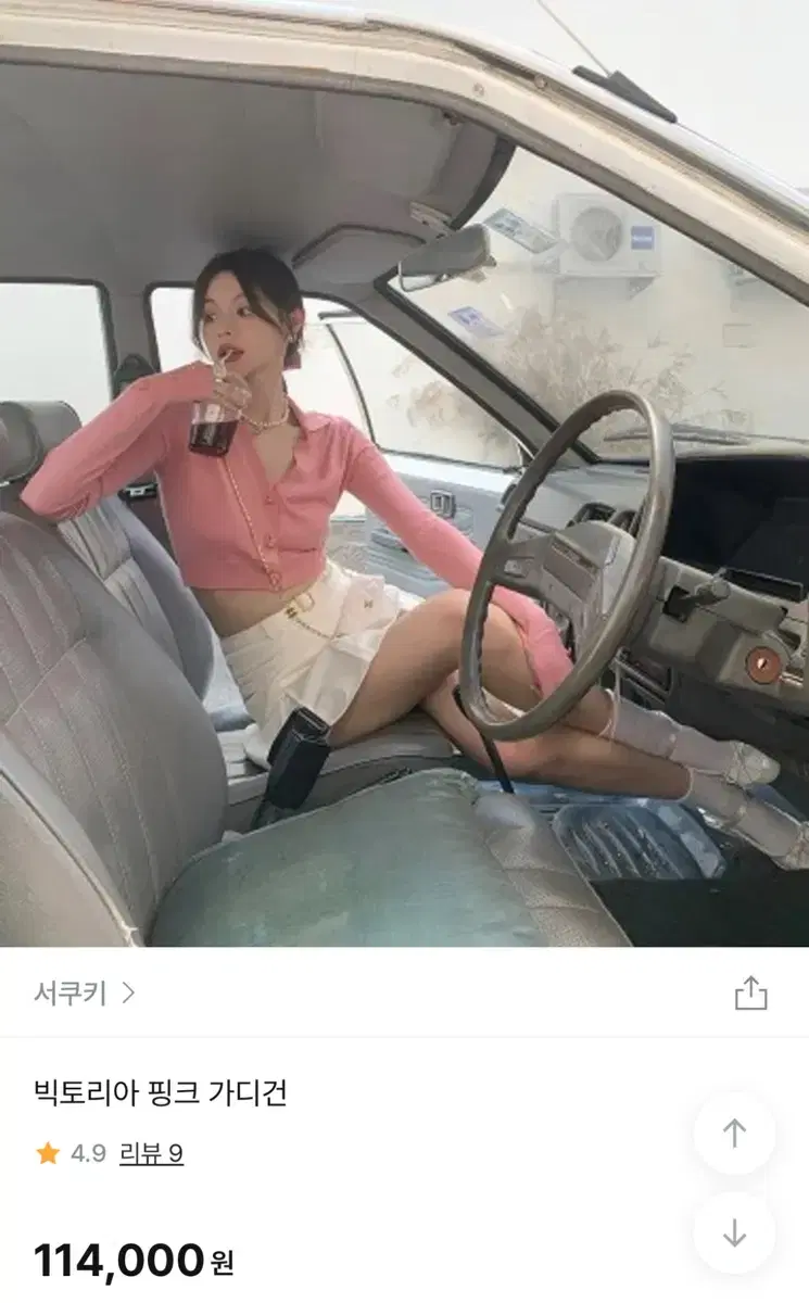 서쿠키 빅토리아 핑크 가디건s